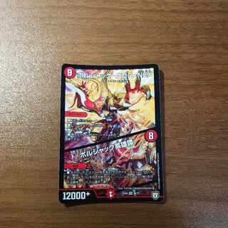 Borshak Cross NEX｜Borshak Heroic Tales SR 26/75