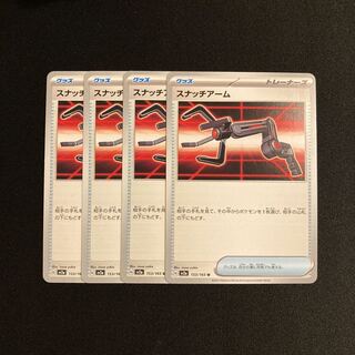 f399 snatch arm sv2a, set of 4, pokemon trekkie