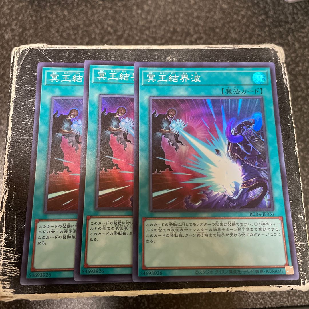 Dark Ruler No More Super Rare JP061 3 copies