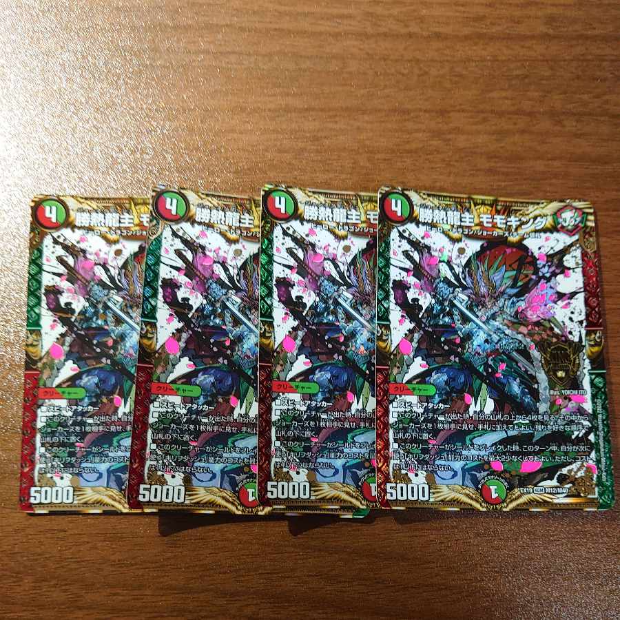 Katsutetsu Ryujin Momo King KGM M12/M40