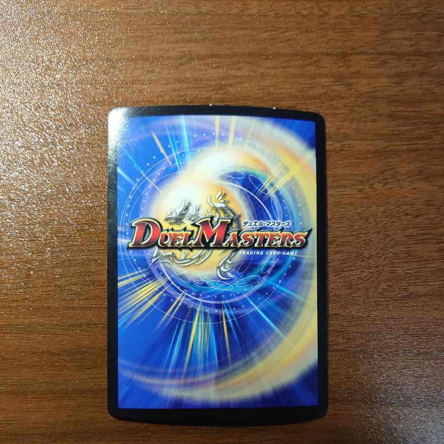 蒼き守護神 ドギラゴン閃 LEG 3/138