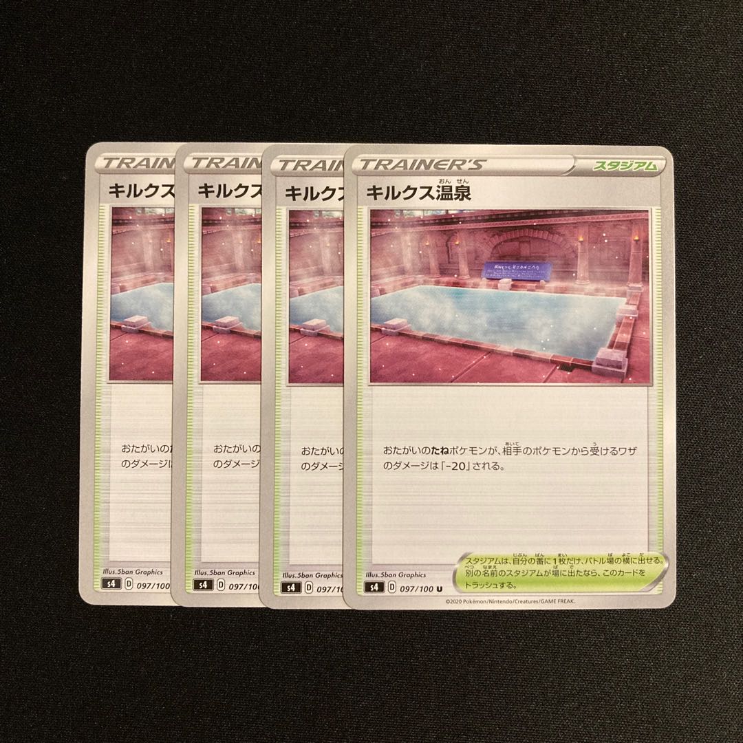 f412 kirkus hot spring s4 set of 4 pokémon tre treacle