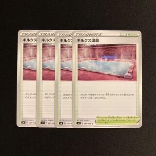 f412 kirkus hot spring s4 set of 4 pokémon tre treacle
