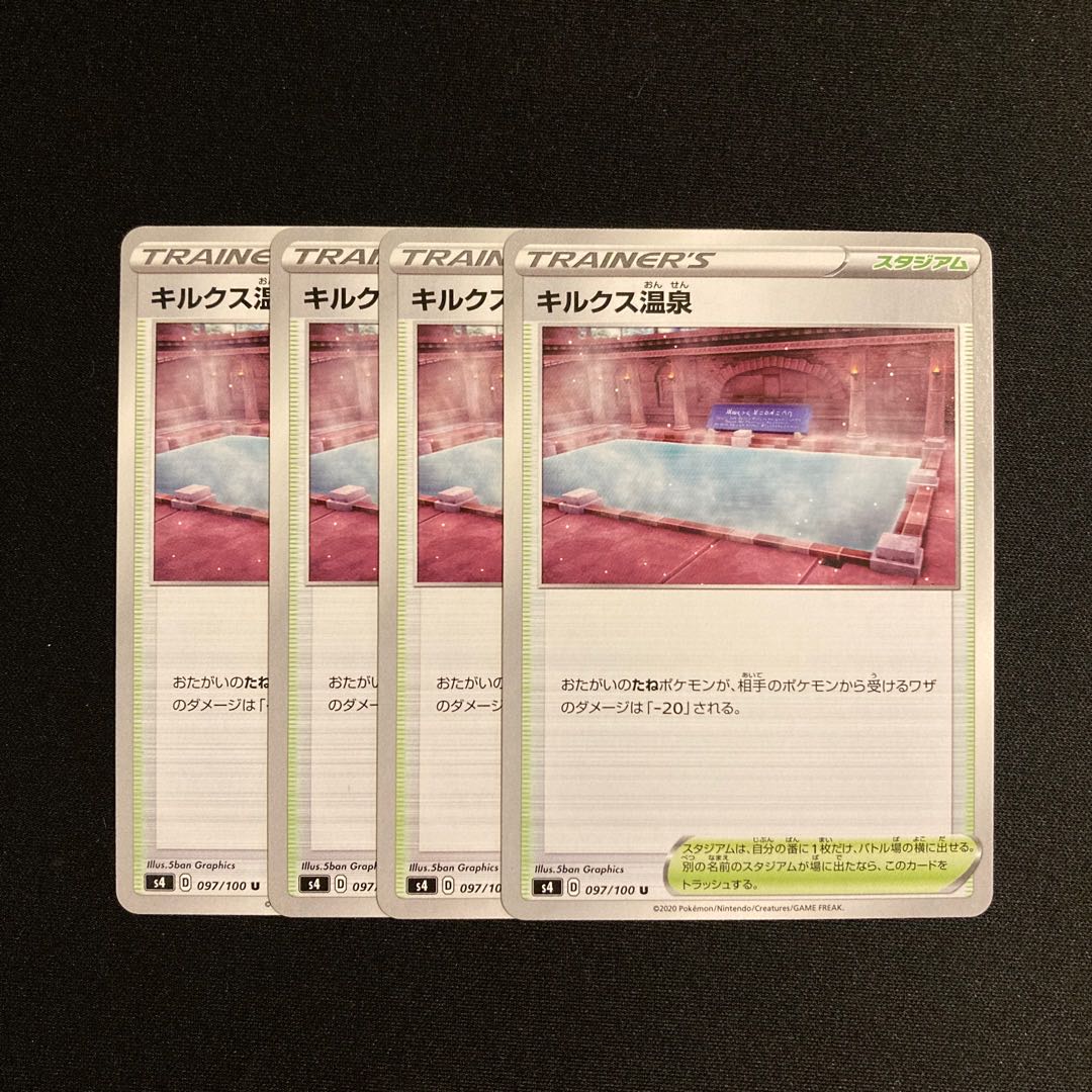 f413 kirkus hot spring s4 set of 4 pokémon tre treacle