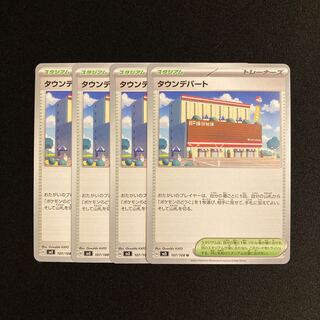 f414 town department store sv3, set of 4, pokemon treacle