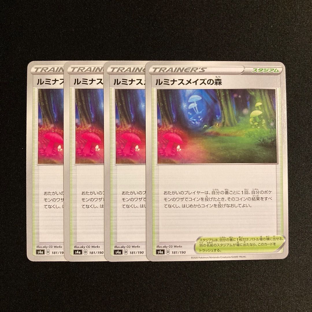 f420 Luminous Rosa's Forest s4a set of 4 Pokémon Treasure