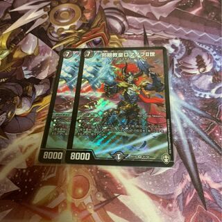 邪眼教皇ロマノフII世2枚