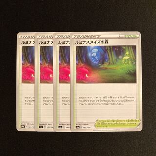 f421 Luminous Rosa's Forest s4a set of 4 Pokémon Treasure