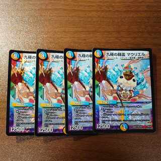 Spirit of the Nine Poles Mauriel VR 7/94