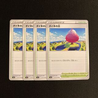 f422 die tree hill s5a set of 4 pokémon tre tre