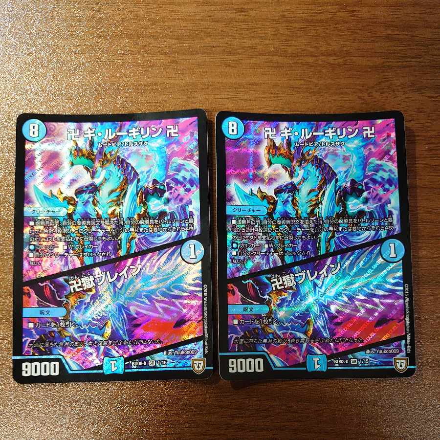 Manji Gi-Lu Gilin Manji|Manji Jigoku Buletteen SR 1/15