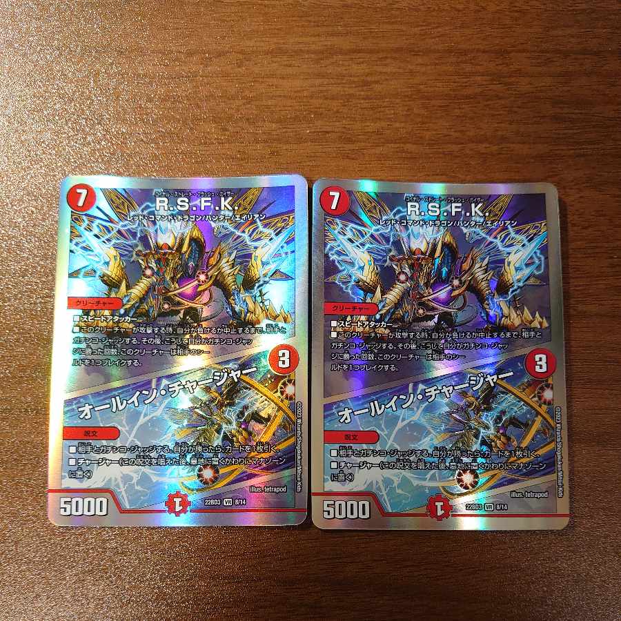 R.S.F.K.｜All-in Charger VR 30/130