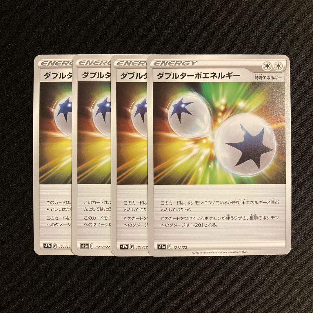 f426 double turbo Energy s12a set of 4 Pokémon Treasurer
