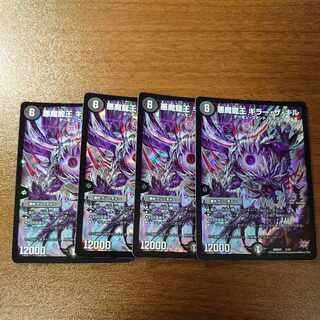 悪魔龍王 キラー・ザ・キル 1/12 1枚