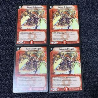 ボルガッシュドラゴン 英語版