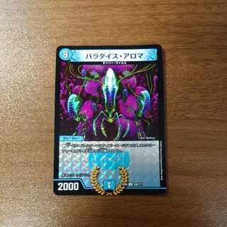 パラダイス・アロマ C-foil 296/??? 1枚