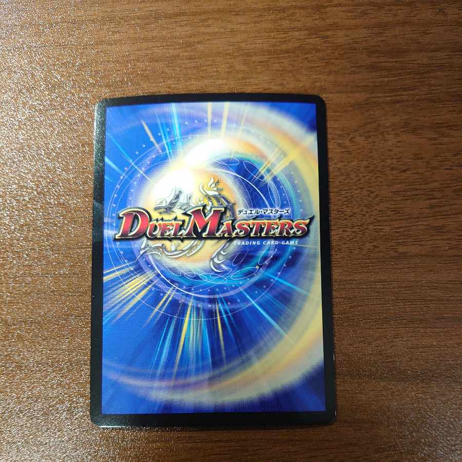 Snake hand master goemonkey! R-foil 249/????