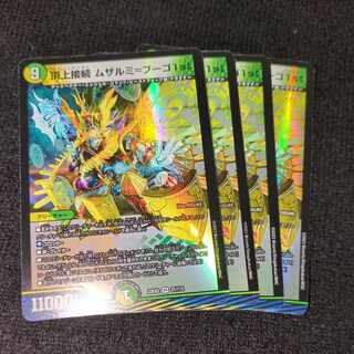 Summit Connection Muzalumi-Bugo 1st VR 31/112