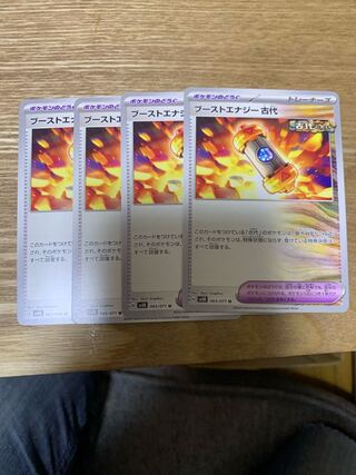 Boost Energy Ancient U 065/071 061/066