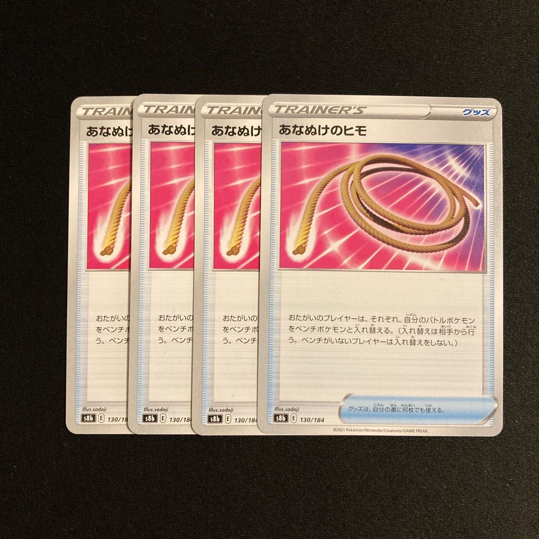 f427 Escape Rope s8b set of 4 Pokémon Treasurer