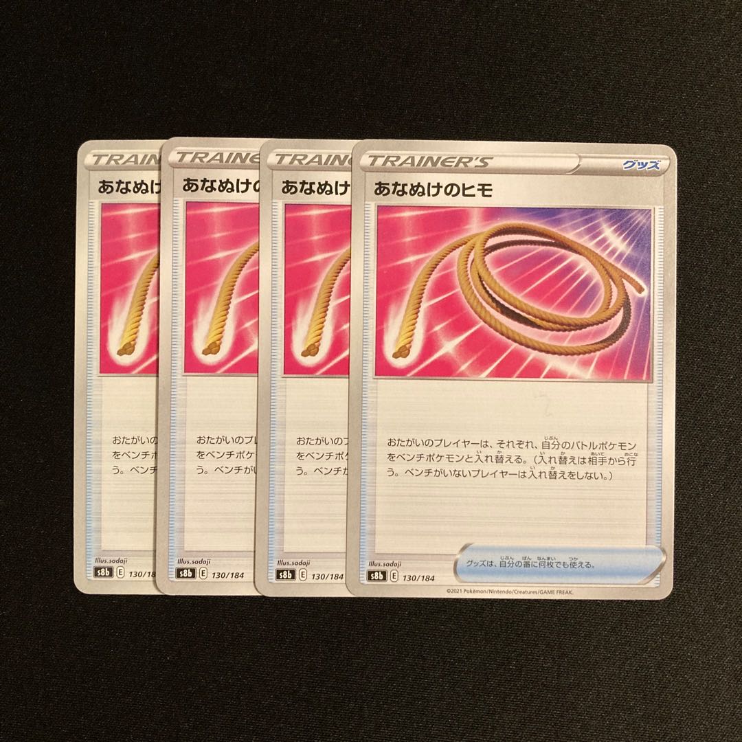 f428 Escape Rope s8b set of 4 Pokémon Treasure