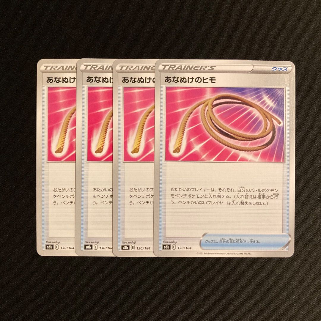 f429 Escape Rope s8b set of 4 Pokémon Treasure
