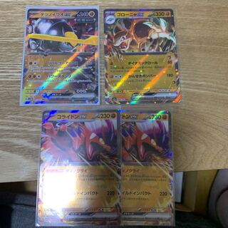 テツノイワオ ゴローニャ コライドン