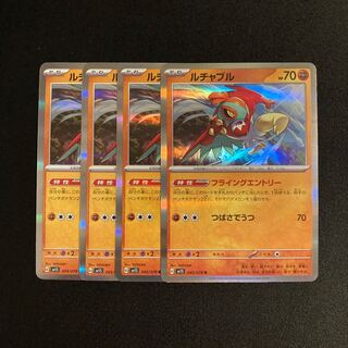 f435 Hawlucha sv1S R Kira Set of 4 Pokémon Treasure