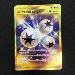 Triple AccelerationEnergy UR 116/095