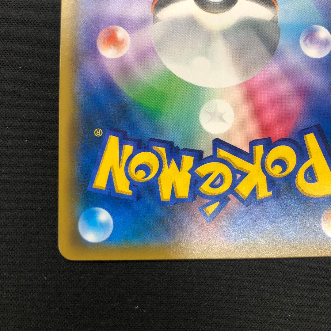 Triple AccelerationEnergy UR 116/095