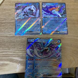 ウネルミナモ ウェーニバル パオジアン