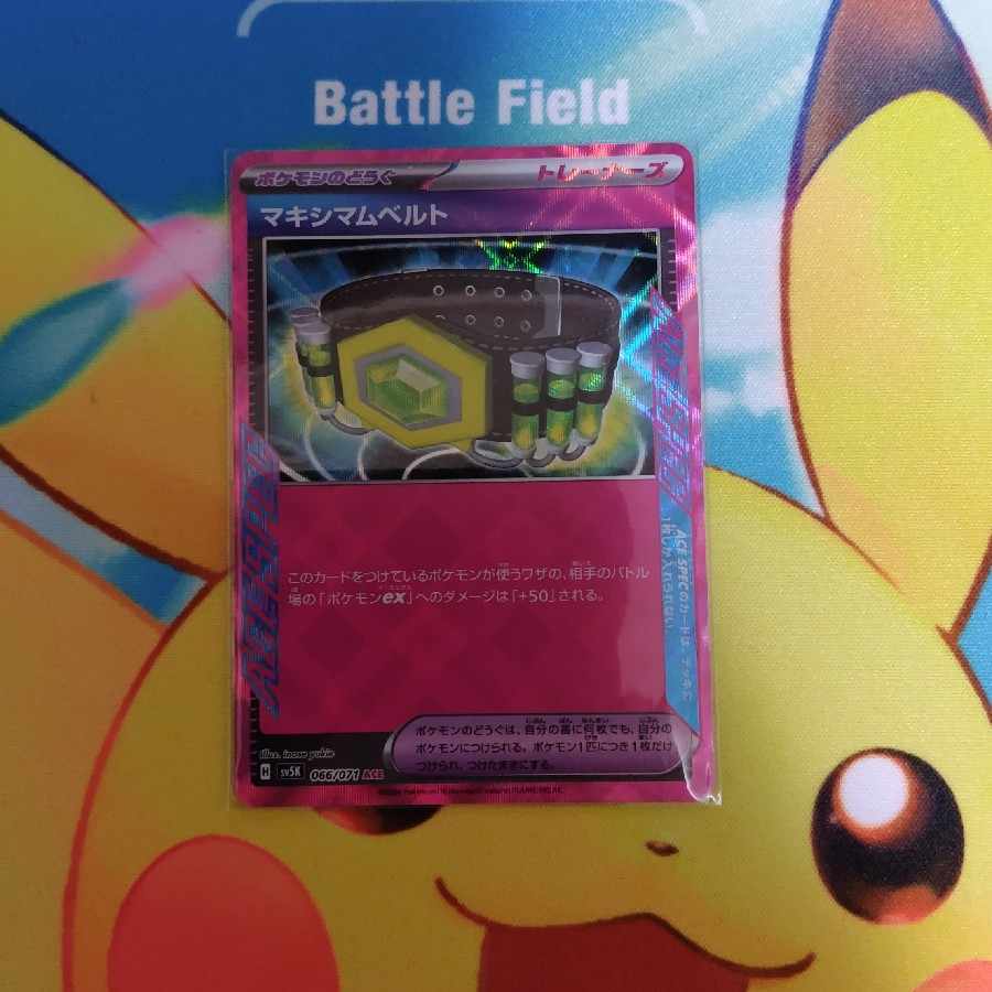 Crasher Wake Mam Biancaato ACE 066/071