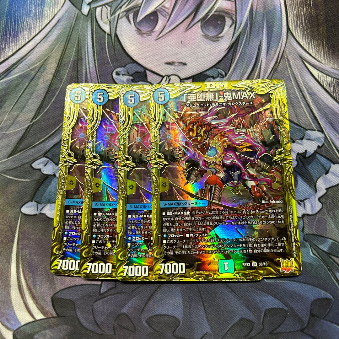 "A Fallen Nothing" - Oni MAX (20th SP Rare Spec.) SR 5B/10 Adam Oni MAX