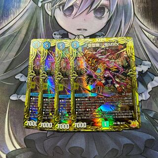 "A Fallen Nothing" - Oni MAX (20th SP Rare Spec.) SR 5B/10 Adam Oni MAX