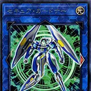 セキュア・ガードナー