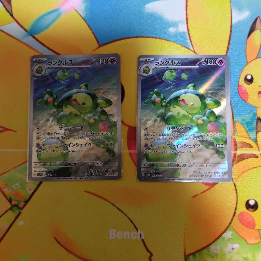 Reuniclus AR 075/071