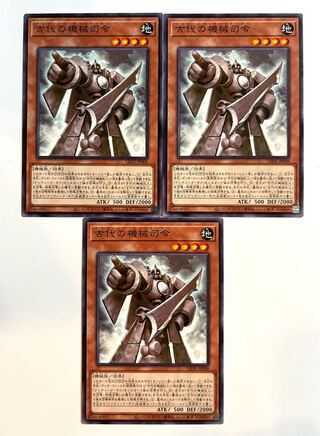 古代の機械司令【ノーマル】JP008