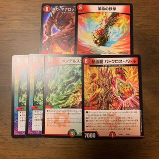 メガ・マナロック・ドラゴン SR など