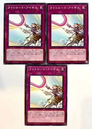 ライトロード・アイギス【ノーマル】JP077