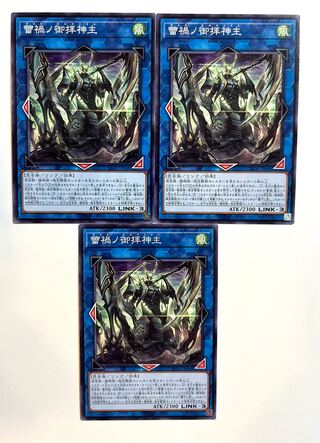 Bud disaster no Mikami Kami [Normal] JP048