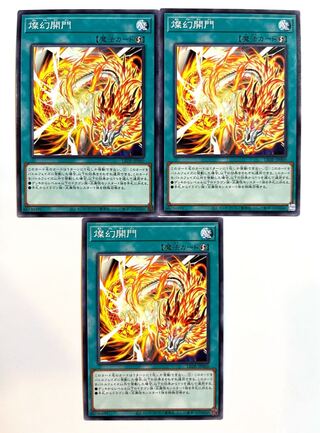 Brilliant Open the Gates [Normal] JP060