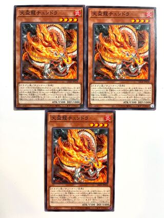 Tundra the Heavenly Cup Dragon [Normal] JP018