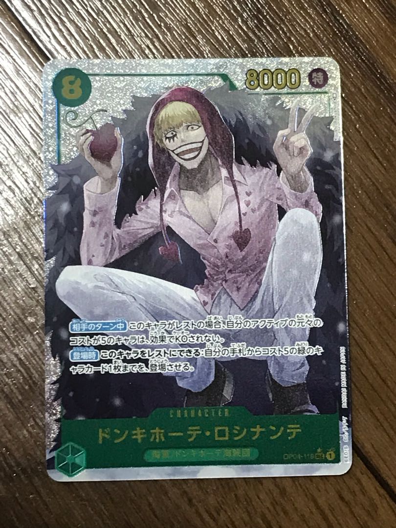 ドンキホーテ・ロシナンテ(パラレル) P-SEC OP04-119