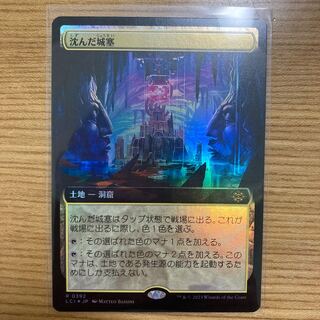 Sunken citadel Expanded foil