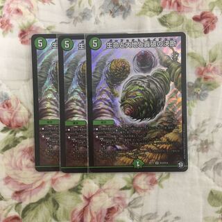 生命と大地と轟破の決断