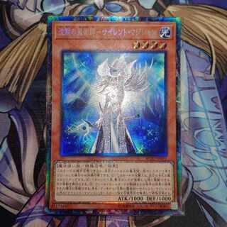 遊戯王 - 遊戯王 沈黙の魔術師ーサイレントマジシャン 中国語 アジア版 青シークレット 遊戯王 沈黙の魔術師ーサイレントマジシャン RC02 シク