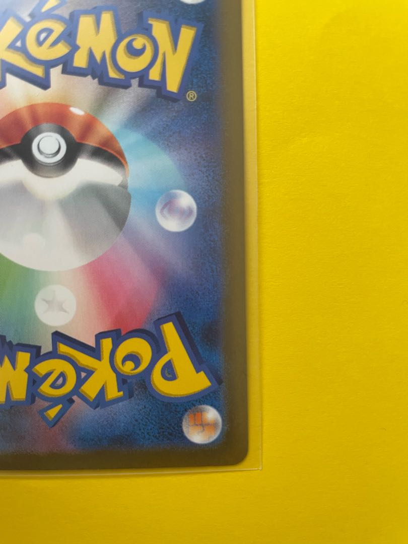 ナンジャモ SAR 350/190