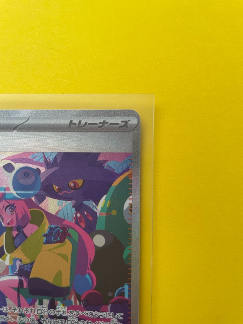 ナンジャモ SAR 350/190