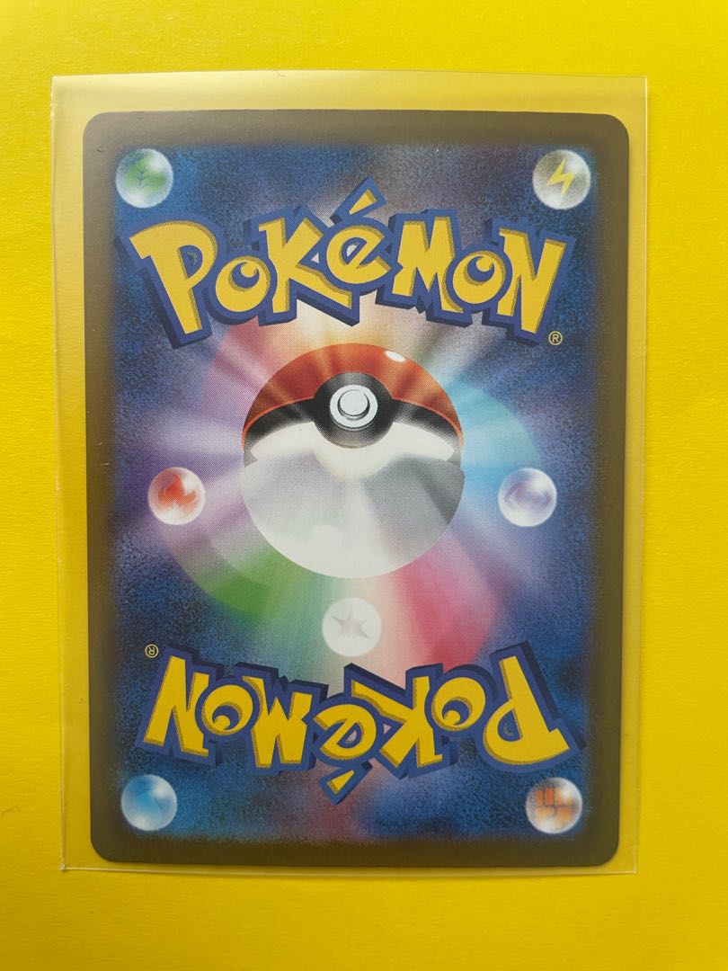 ナンジャモ SAR 350/190