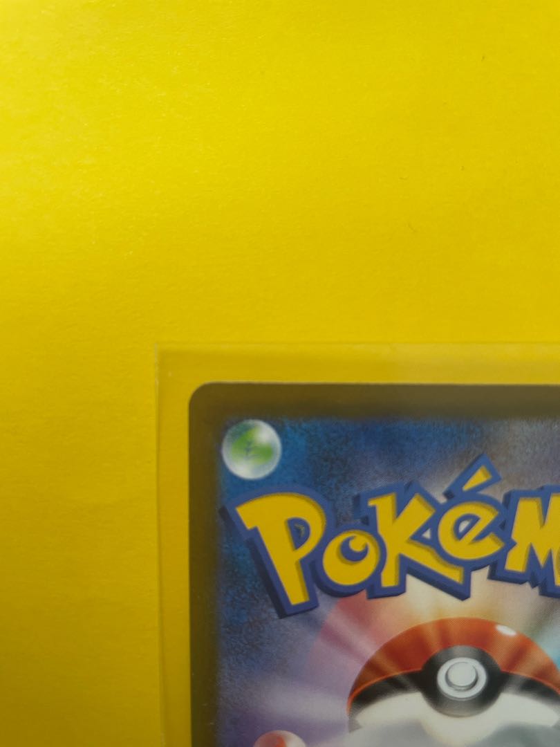 ナンジャモ SAR 350/190